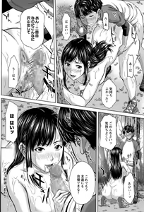 Page 24 of COMIC Masyo 2015-12 - preview thumbnail