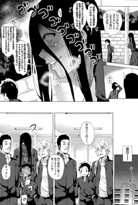 Page 76 of COMIC Masyo 2015-12 - preview thumbnail