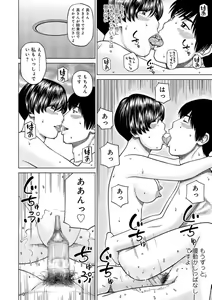 Page 107 of 37-sai Hoshigarizuma - preview thumbnail