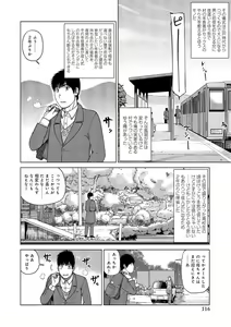 Page 111 of 37-sai Hoshigarizuma - preview thumbnail