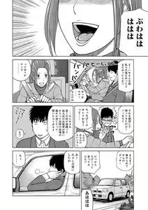 Page 113 of 37-sai Hoshigarizuma - preview thumbnail