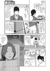 Page 116 of 37-sai Hoshigarizuma - preview thumbnail