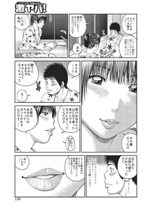Page 133 of 37-sai Hoshigarizuma - preview thumbnail