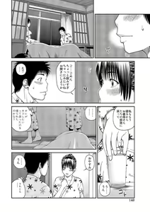 Page 134 of 37-sai Hoshigarizuma - preview thumbnail