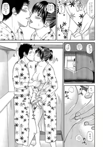 Page 141 of 37-sai Hoshigarizuma - preview thumbnail
