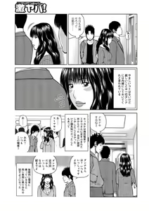 Page 170 of 37-sai Hoshigarizuma - preview thumbnail