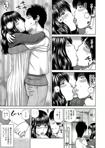 Page 178 of 37-sai Hoshigarizuma - preview thumbnail