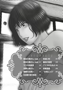 Page 201 of 37-sai Hoshigarizuma - preview thumbnail