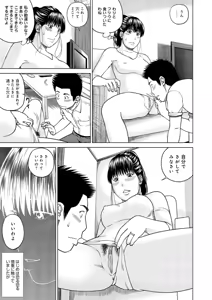 Page 40 of 37-sai Hoshigarizuma - preview thumbnail