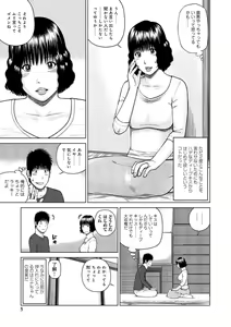 Page 4 of 37-sai Hoshigarizuma - preview thumbnail