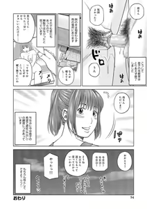 Page 51 of 37-sai Hoshigarizuma - preview thumbnail