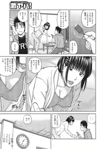 Page 73 of 37-sai Hoshigarizuma - preview thumbnail