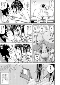 Page 87 of 37-sai Hoshigarizuma - preview thumbnail