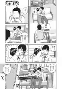 Page 94 of 37-sai Hoshigarizuma - preview thumbnail