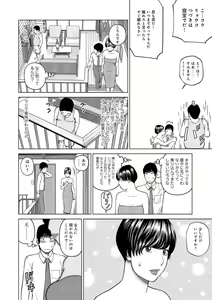 Page 95 of 37-sai Hoshigarizuma - preview thumbnail