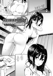 Page 146 of Seikatsu Shuukan - preview thumbnail