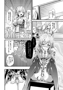 Page 33 of Seikatsu Shuukan - preview thumbnail