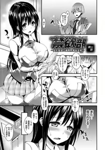 Page 4 of Seikatsu Shuukan - preview thumbnail