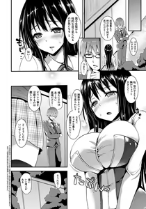 Page 5 of Seikatsu Shuukan - preview thumbnail