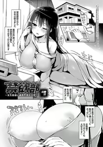 Page 84 of Seikatsu Shuukan - preview thumbnail