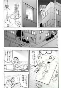 Page 33 of ...Soshite Haha wa Mesu ni Naru - preview thumbnail