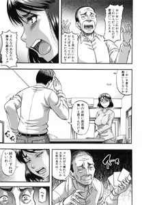 Page 40 of ...Soshite Haha wa Mesu ni Naru - preview thumbnail
