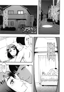 Page 5 of ...Soshite Haha wa Mesu ni Naru - preview thumbnail