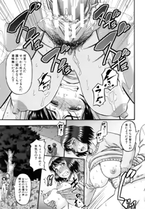 Page 72 of ...Soshite Haha wa Mesu ni Naru - preview thumbnail
