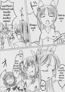 Page 15 of Angel Crisis - preview thumbnail