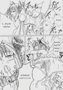 Page 8 of Angel Crisis - preview thumbnail