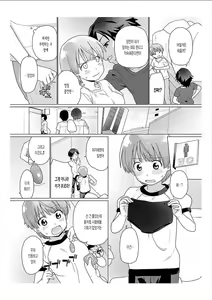 Page 5 of Nyotaika! Asa mejametara ore ga onna...!? 1 - preview thumbnail