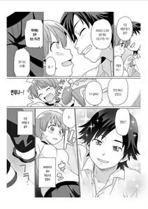 Page 6 of Nyotaika! Asa mejametara ore ga onna...!? 1 - preview thumbnail