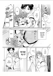Page 8 of Nyotaika! Asa mejametara ore ga onna...!? 1 - preview thumbnail