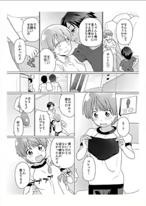 Page 5 of Nyotaika! Asa mejametara ore ga onna...!? 1 - preview thumbnail