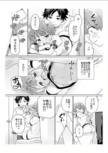 Page 8 of Nyotaika! Asa mejametara ore ga onna...!? 1 - preview thumbnail
