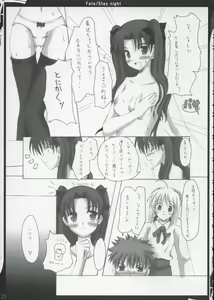 Page 22 of ZATTOU KESHIKI 11 - preview thumbnail