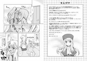 Page 2 of Akuman Illya - Naisho no Maryoku Kyoukyuu - preview thumbnail