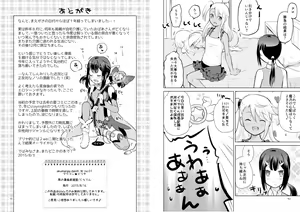 Page 6 of Akuman Illya - Naisho no Maryoku Kyoukyuu - preview thumbnail