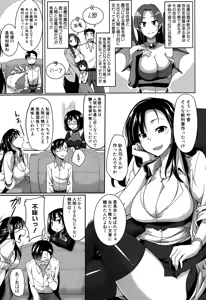 Page 5 of Inma no Mikata! Ch. 1-2 - preview thumbnail