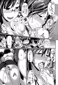 Page 61 of Inma no Mikata! Ch. 1-2 - preview thumbnail