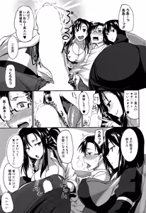Page 9 of Inma no Mikata! Ch. 1-2 - preview thumbnail