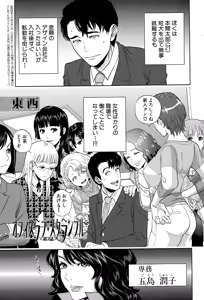 Page 33 of Office Love Scramble Ch. 1-3 - preview thumbnail