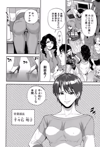 Page 34 of Office Love Scramble Ch. 1-3 - preview thumbnail