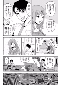 Page 40 of Office Love Scramble Ch. 1-3 - preview thumbnail