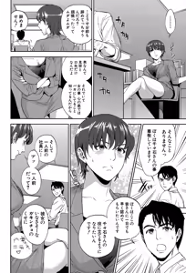 Page 42 of Office Love Scramble Ch. 1-3 - preview thumbnail