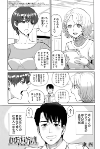 Page 63 of Office Love Scramble Ch. 1-3 - preview thumbnail