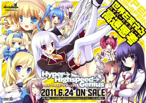 Hyper → Highspeed → Genius - hentai manga cover image