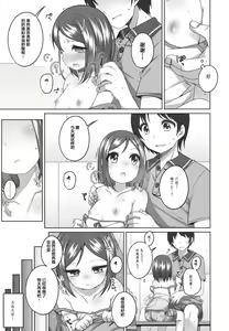 Page 12 of 300en no Otsukiai - preview thumbnail