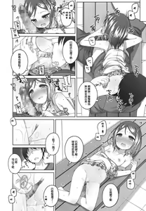 Page 15 of 300en no Otsukiai - preview thumbnail