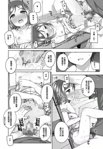 Page 17 of 300en no Otsukiai - preview thumbnail
